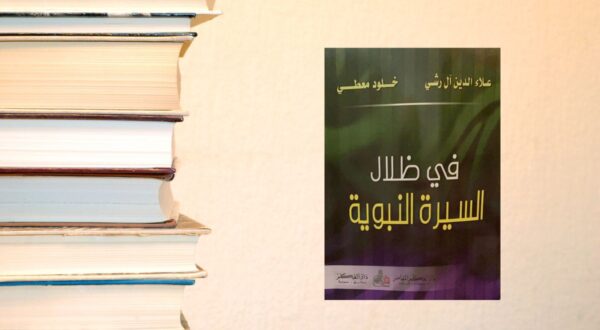 د. علاء الدين آل رشي: مالك بن نبي وضع للشباب دورا مركزيا في النهوض الحضاري