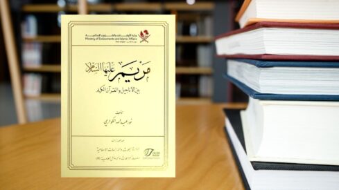 كتاب يتناول موضوع الاستدلال في العلوم الشرعية، مع غلاف ذهبي يحمل عنوانًا باللغة العربية. يظهر الكتاب على طاولة خشبية في مكتبة، مع خلفية غير واضحة تضم رفوف كتب.