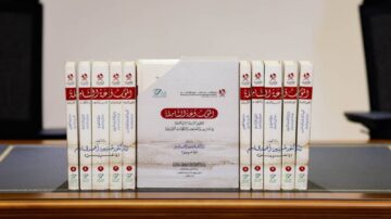 مجموعة من الكتب باللغة العربية تتضمن مجموعة من العناوين العلمية، مرتبة بشكل منظم على طاولة. الكتاب الرئيسي في المنتصف يبرز بين الكتب الأخرى، ويظهر تصميم غلافه بشكل واضح.