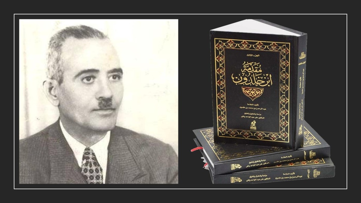 علي عبد الواحد وافي .. رائد الفكر الاجتماعي واللغوي في العالم العربي