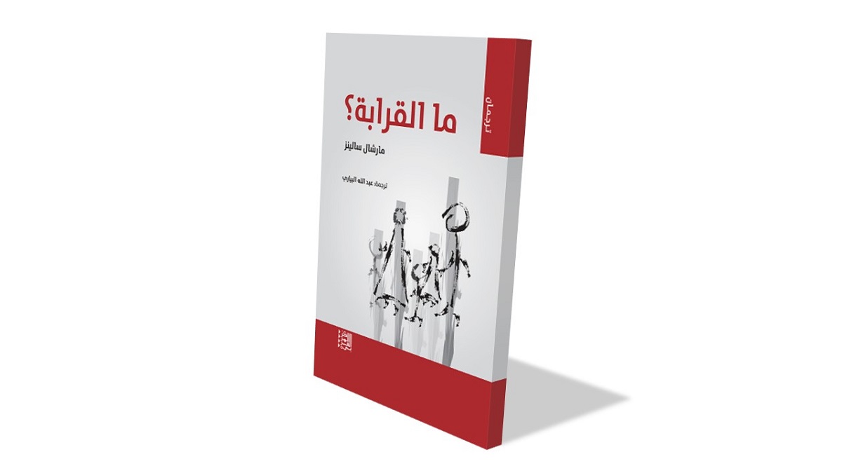 غلاف كتاب بعنوان "ما القربى؟" للكاتب ياسين سوسان. تصميم بسيط بألوان الأبيض والأحمر، مع رسومات فنية توضح موضوع الكتاب.