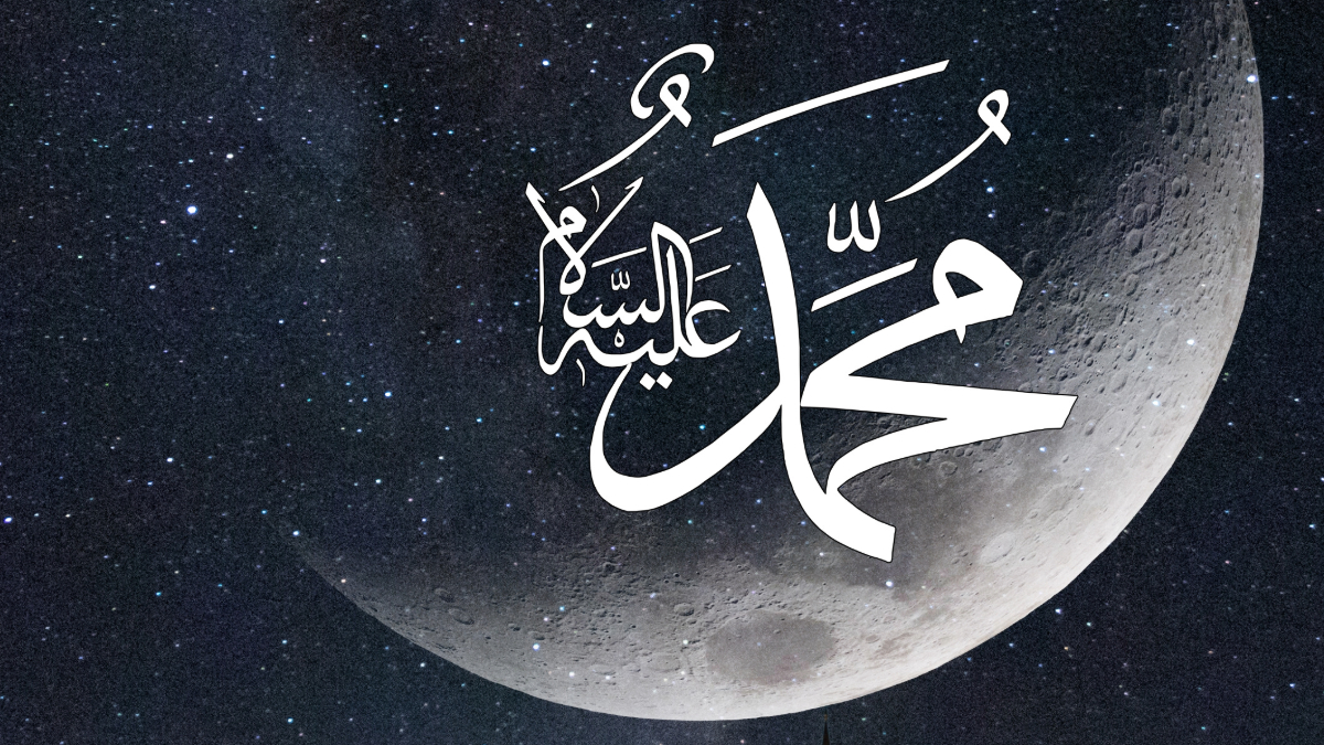 صورة مقال وجوب تعظيم النبي صلى الله عليه وسلم