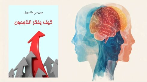 غلاف كتاب 