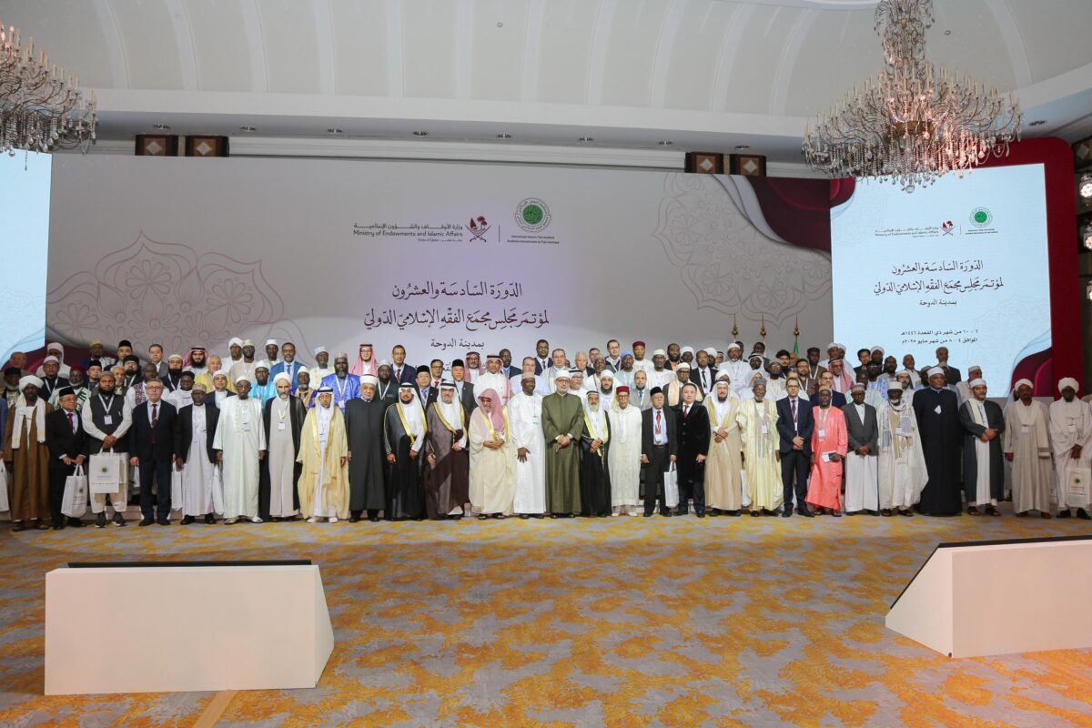 قرارات وتوصيات الدورة 26 لمجمع الفقه الإسلامي الدولي بالدوحة 2025 قرارات وتوصيات الدورة 26 لمجمع الفقه الإسلامي الدولي بالدوحة 2025
