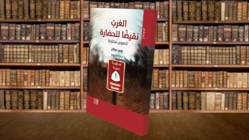 غلاف كتاب 