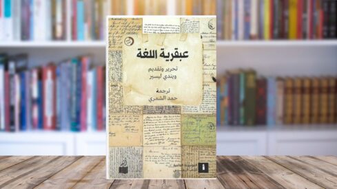 غلاف كتاب 