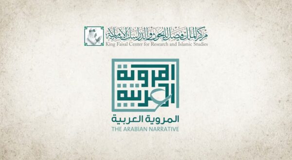 صورة مقال مشروع "المروية العربية": هل نحن من نروي تاريخنا أم يُروى لنا؟