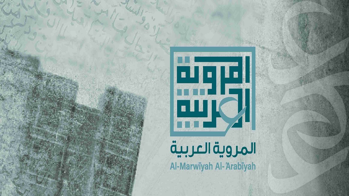 هل نحن من نروي تاريخنا أم يُروى لنا؟