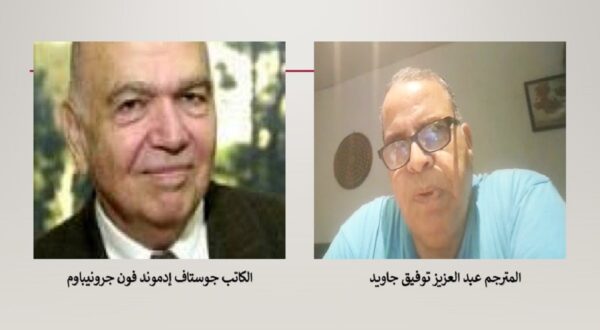 صورة لرجلين، على اليسار الكاتب جوسستاك إحمستاك فون جونيادو، وعلى اليمين المترجم عبد العزيز توفيق جاوب. الخلفية بسيطة، مع تركيز على الوجوه والتعبيرات.