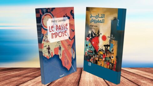 غلافا الكتابين باللغة الفرنسية والعربية، Le Passe Imposé