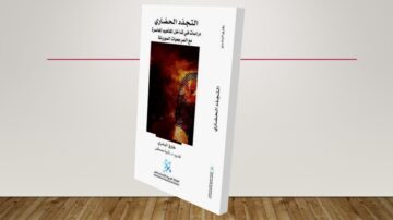 كتاب بعنوان 