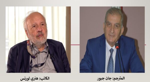 صورة مقسمة لشخصين يتحدثان. على اليسار، كاتب يُدعى هنري لورنس، وعلى اليمين، مترجم يُدعى جان جوبور. الخلفية بسيطة، مع تركيز على الوجوه.