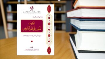 كتاب بعنوان 