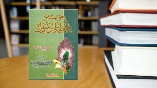 صورة مقال جوانب من عظمة الرسول صلى الله عليه وسلم