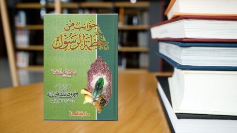 صورة مقال جوانب من عظمة الرسول صلى الله عليه وسلم