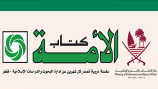 سلسلة كتاب الأمة