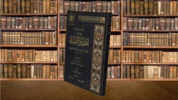غلاف كتاب أخبار النساء