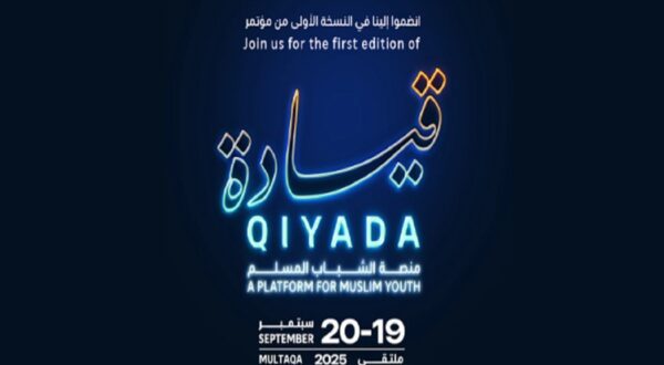 مؤتمر قِيَادَة للمسلمين الشباب، النسخة الأولى، سيعقد في ملتقى من 19 إلى 20 سبتمبر 2025.