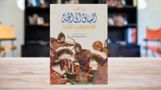 صورة مقال كيف يعيد "السباق إلى الجنة" كتابة تاريخ الحروب الصليبية؟