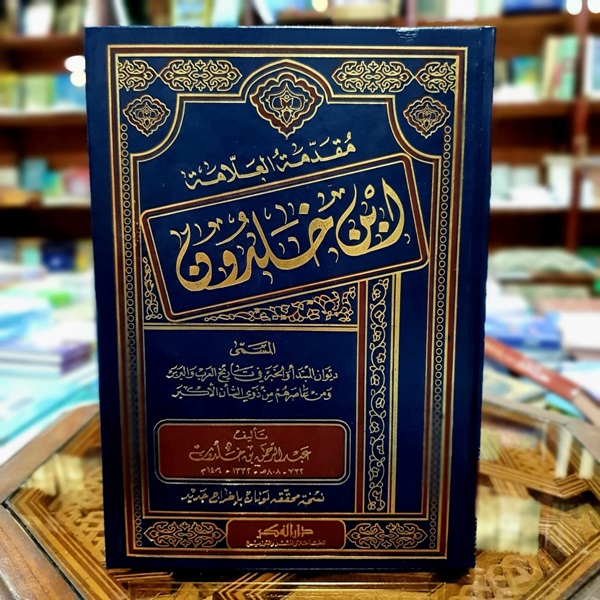 كتاب ابن حزم الظاهري بعنوان "المحلى" يغطي موضوعات فقهية متنوعة. يغلب على غلافه اللون الأزرق الداكن مع زخارف ذهبية. يُعتبر الكتاب مرجعاً مهماً في الفقه الإسلامي.