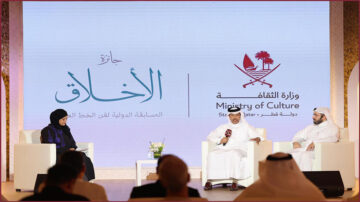 جائزة «الأخلاق» لفن الخط العربي.