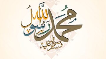 تصميم فني يبرز اسم محمد بطريقة جمالية مع عبارة "صلى الله عليه وسلم" بأسلوب خط عربي مميز، مع خلفية بسيطة.
