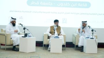 ندوة الأسرة في القرآن الكريم