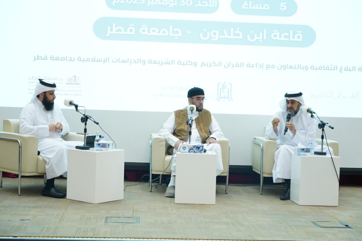 ندوة “مقاصد الأسرة في القرآن الكريم” .. لُبّ العمران وعماد الاستقرار