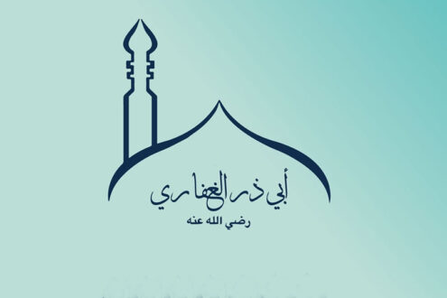 شعار يحتوي على تصميم معماري لمسجد مع قبة ومئذنة، يظهر نص عربي مزخرف يتضمن اسم "أبي ذر الغفاري" مع عبارة "رضي الله عنه". الخلفية بلون أزرق فاتح.