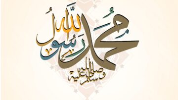 نص فني بخط عربي مزخرف يتضمن اسم محمد مع إضافة عبارة "صلى الله عليه وسلم". التصميم يجمع بين الألوان الدافئة والزخارف الإسلامية، مما يبرز جمال الكتابة العربية.