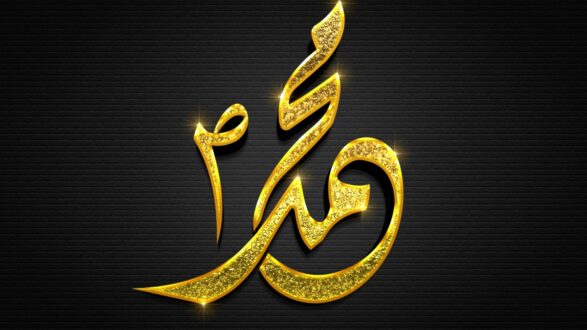 اسم محمد مكتوب بخط مزخرف باللون الذهبي على خلفية داكنة، مع تأثيرات لامعة تضيف لمسة فنية.