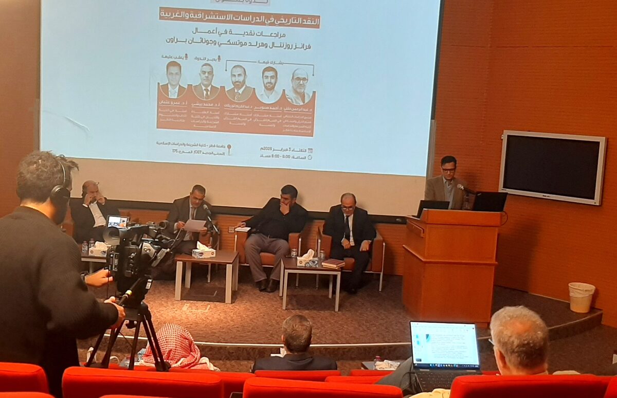 النقد التاريخي في الدراسات الاستشراقية والغربية .. ندوة تفكك أساطير التشكيك وعقدة الخوف من التاريخ