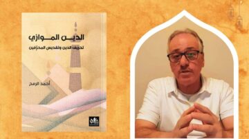 صورة توضح غلاف كتاب "الحديث الموازني" لأحمد الرحّمة مع صورة شخصية للمؤلف. الكتاب يناقش تعريف الأدب وتقييمه من منظور حديث.