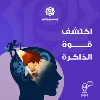11- طرق أخرى للحفظ