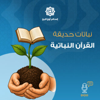 نباتات حديقة القرآن النباتية - الأثل