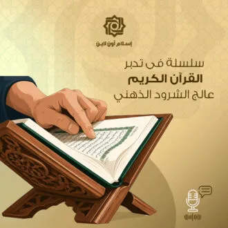 16- رسالة ختامية و مصير نهائي