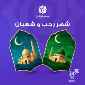 الصحيح في فضل شهر رجب