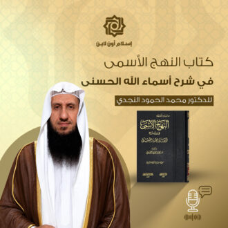 من أسماء الله الحسنى - الحيي