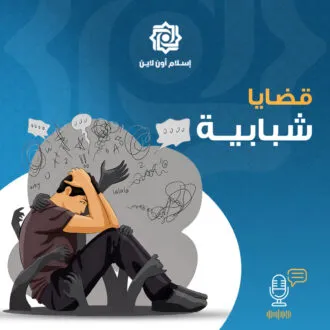 آداب وضوابط وسائل التواصل الاجتماعي