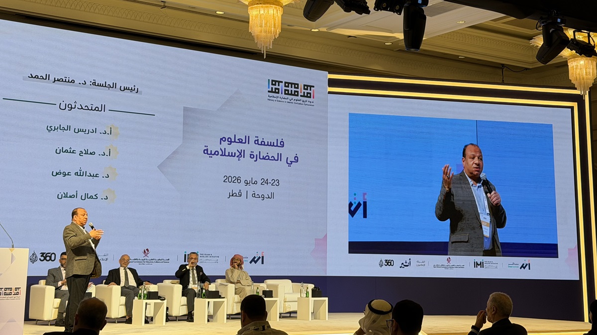 الدوحة تستعيد الهوية التصنيفية للتراث المعرفي في ختام ندوة تاريخ العلوم في الحضارة الإسلامية