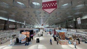 معرض الدوحة2026