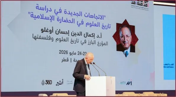 مؤتمر حول تاريخ العلوم في الحضارة الإسلامية، يتحدث فيه أ.د. إحسان أغلو. يظهر خلفه عرض تقديمي مع صورة له وتفاصيل الحدث. التاريخ: 24-26 مايو 2026، المكان: قطر.