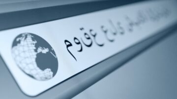 شعار يعرض الكرة الأرضية مع نص عربي يتحدث عن حقوق الإنسان، بتصميم بسيط وألوان هادئة.