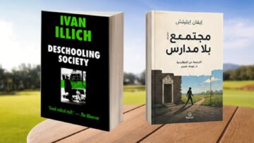 صورة لكتابين على طاولة في حديقة. الكتاب الأيسر بعنوان "إيفان إيلتش: المجتمع بلا مدارس" مع غلاف أبيض وأسود، والكتاب الأيمن بعنوان "مجتمع بلا مدارس!" مع صورة غلاف ملونة. تبرز الكتب مواضيع التعليم والحرية.