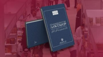 الموسوعة الإعلامية