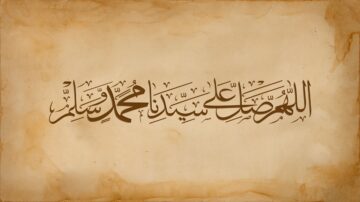عبارة خطية باللغة العربية تتضمن الصلاة على النبي محمد، مكتوبة بأسلوب فني على خلفية بيج داكنة.