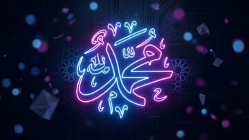 تصميم يحمل اسم محمد صلى الله عليه وسلم