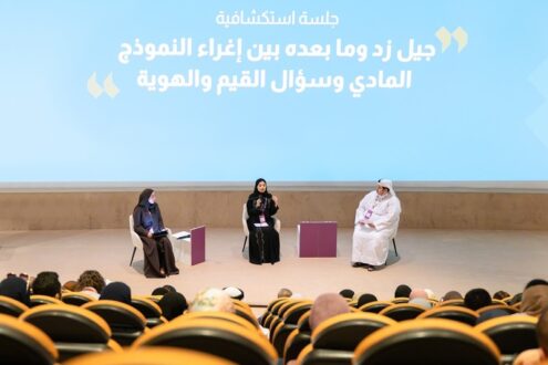 " جيل زد" وسؤال الهوية .. بين إغراء النموذج المادي والمعايير المتعالية