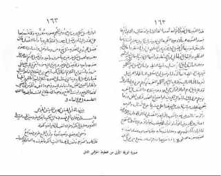 اكتشاف مخطوطات علم التعمية