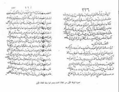 اكتشاف مخطوطات علم التعمية